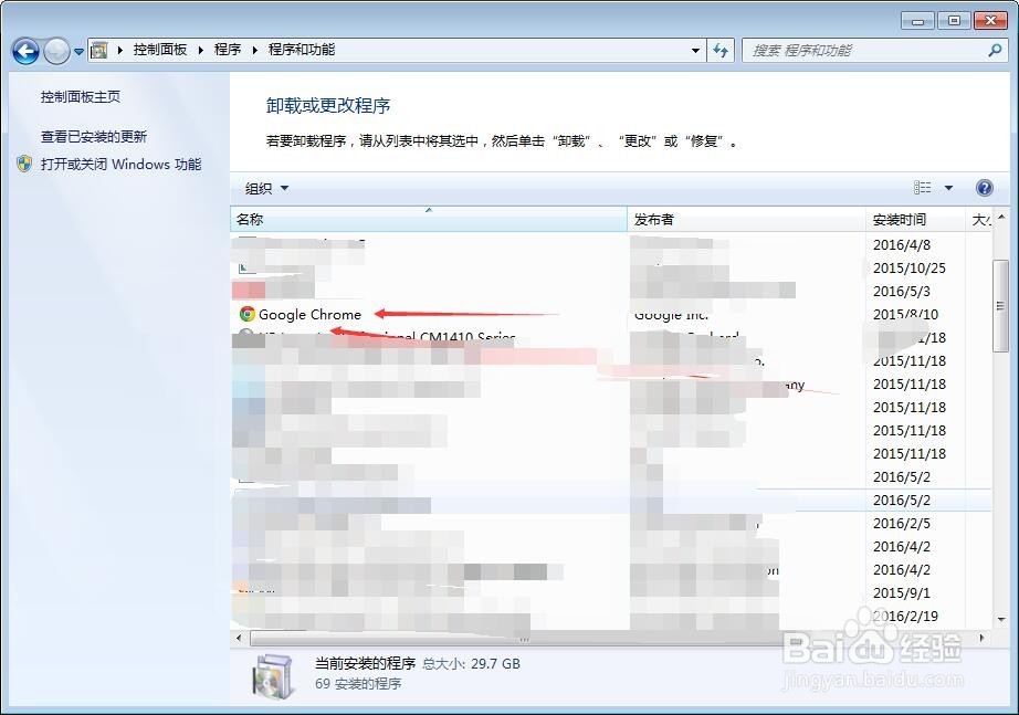 怎样从系统卸载一个程序？