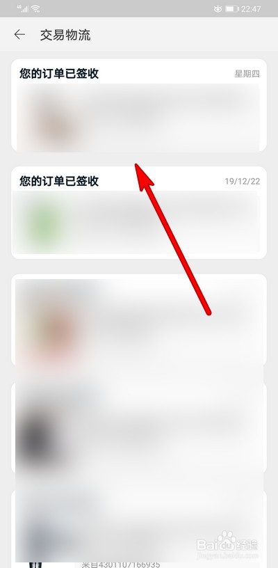 淘宝消息通知在哪查看