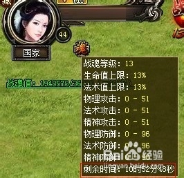 《斗圣》：[9]战魂系统