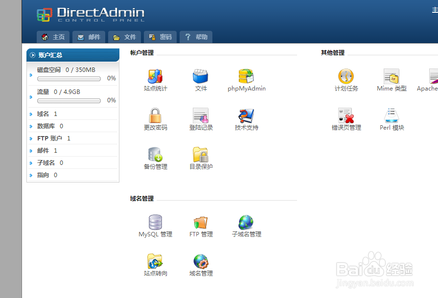 如何获得一个免费网站？