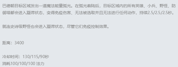 星界游神-巴德全面解析