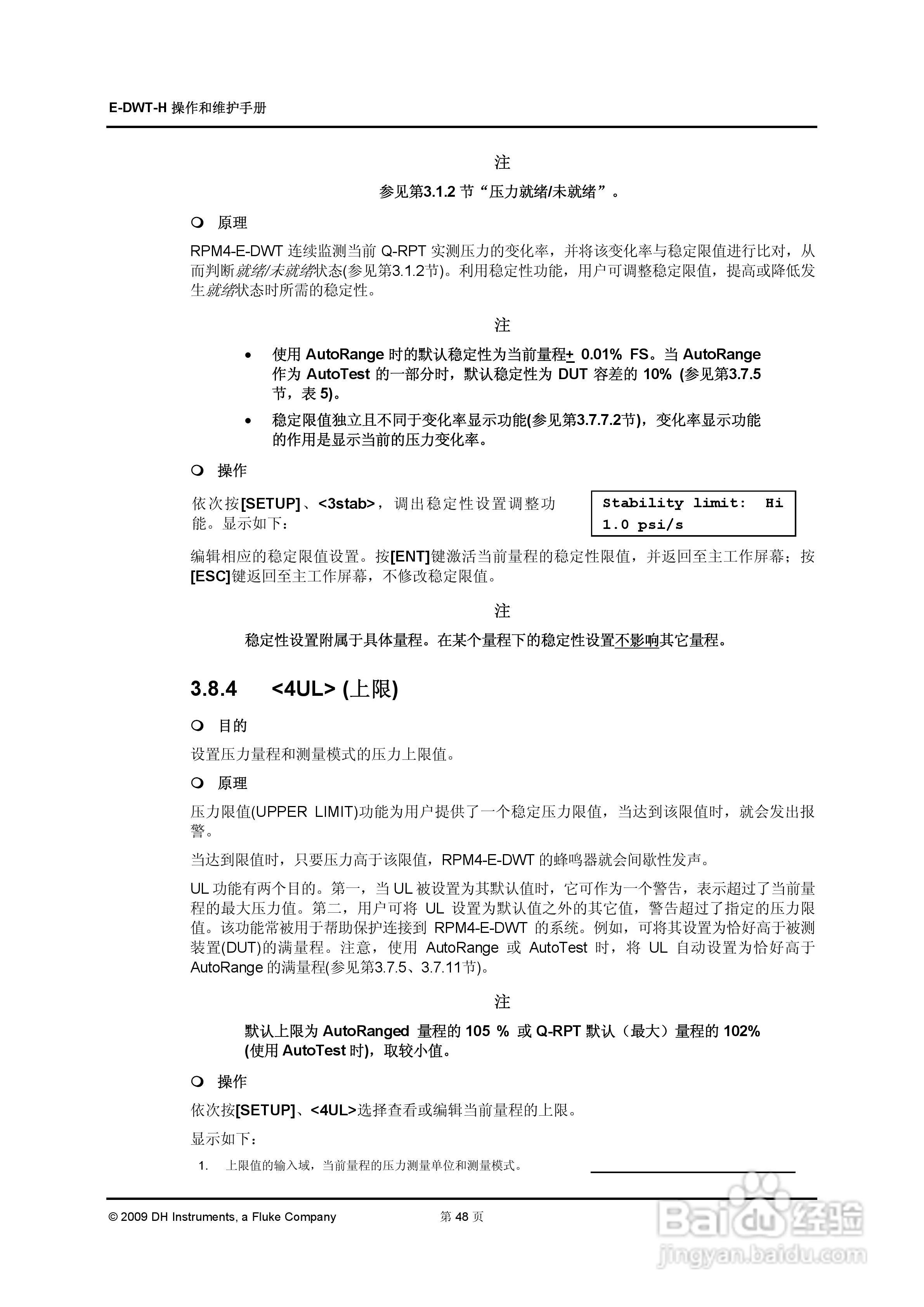 E-DWT-H数字式压力校准器操作和维护手册:[6]