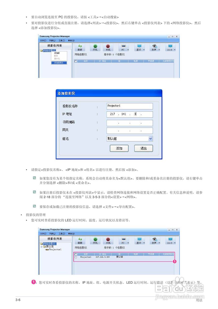 三星SP-F10投影机使用说明书:[5]