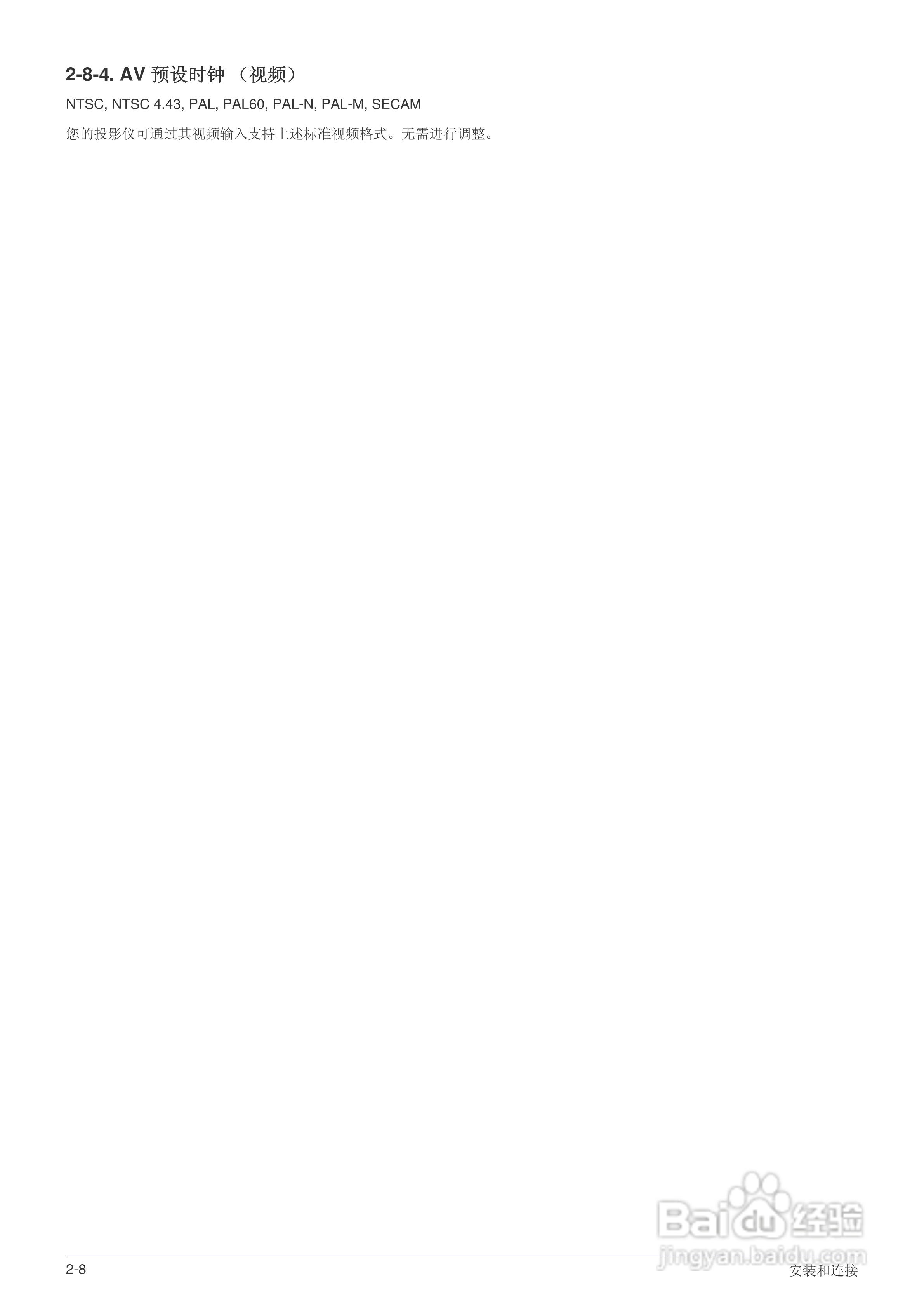 三星SP-M205W投影机使用说明书:[3]