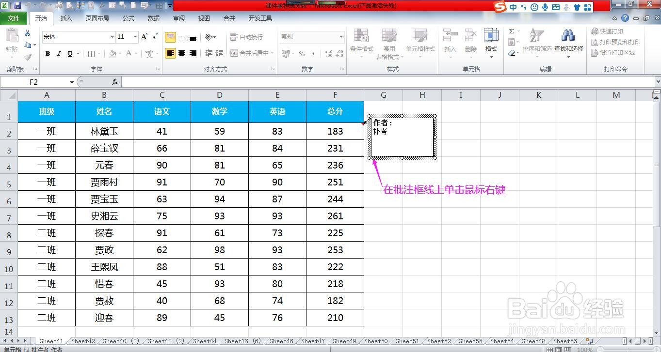 Excel工作表怎样设置批注的填充颜色