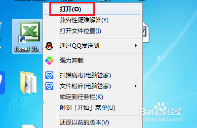 <b>Excel表格怎么求和——自动求和</b>