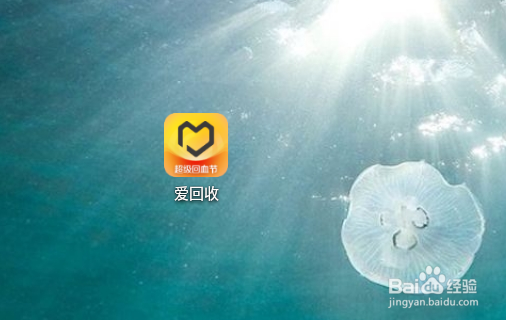 爱回收怎么给旧手机估价