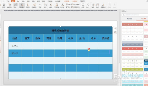 信息技术表格教案设计_教案信息技术_信息技术表格式教案