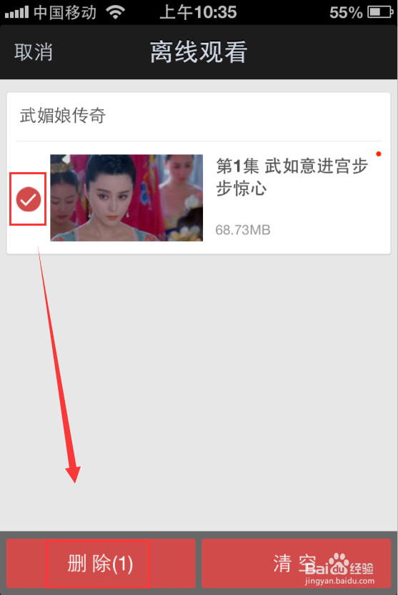 怎么在手机上下载爱奇艺的视频