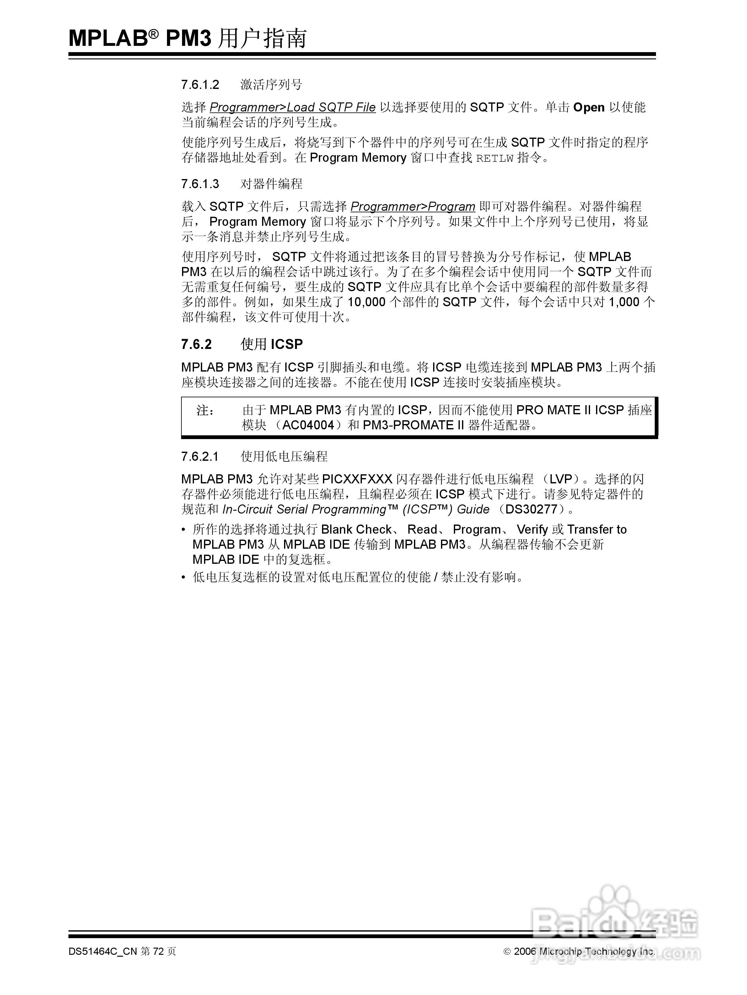 MICROCHIP MPLAB PM3脱机批量编程器说明书:[8]
