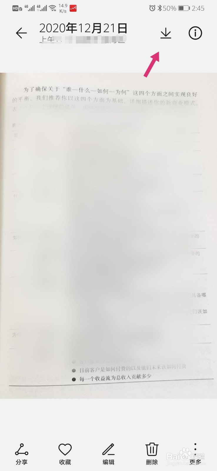 华为手机删除过的照片视频怎么找回来