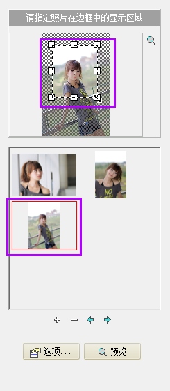 怎么用光影魔术手制作多图图片