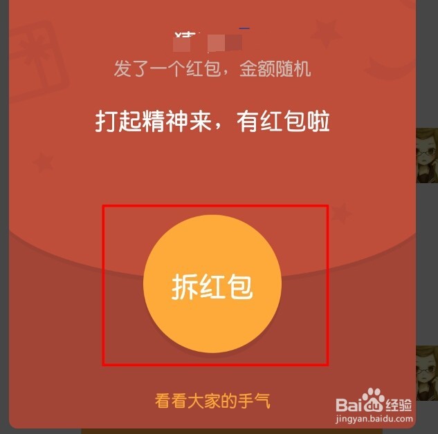 如何发微信红包？