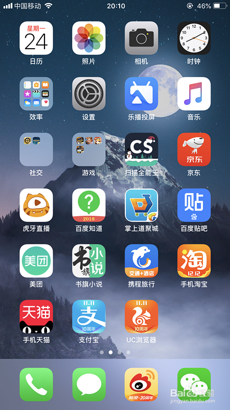 苹果手机手电筒亮度调节