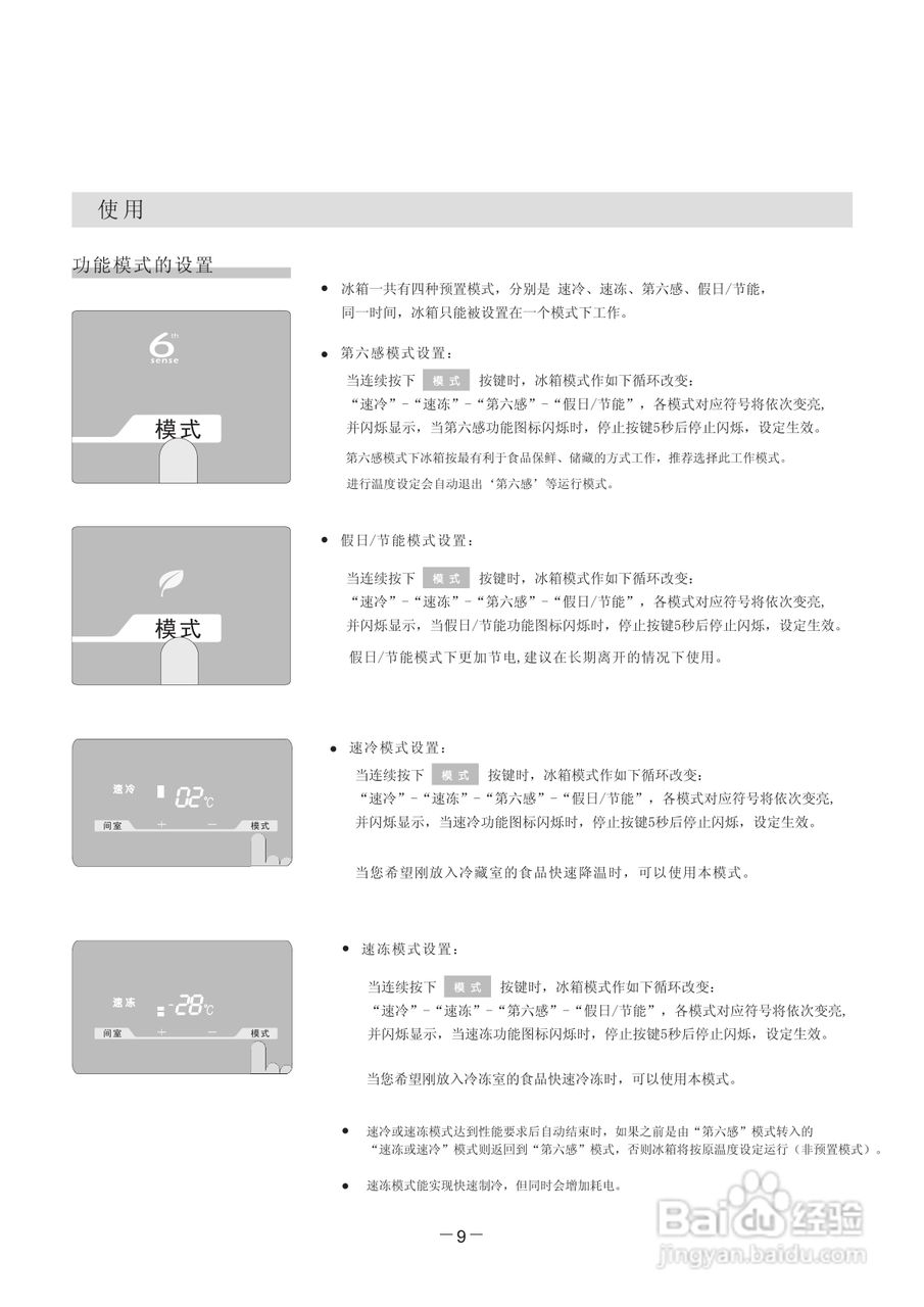 惠而浦BCD-315WE3GC100冰箱使用说明书:[2]