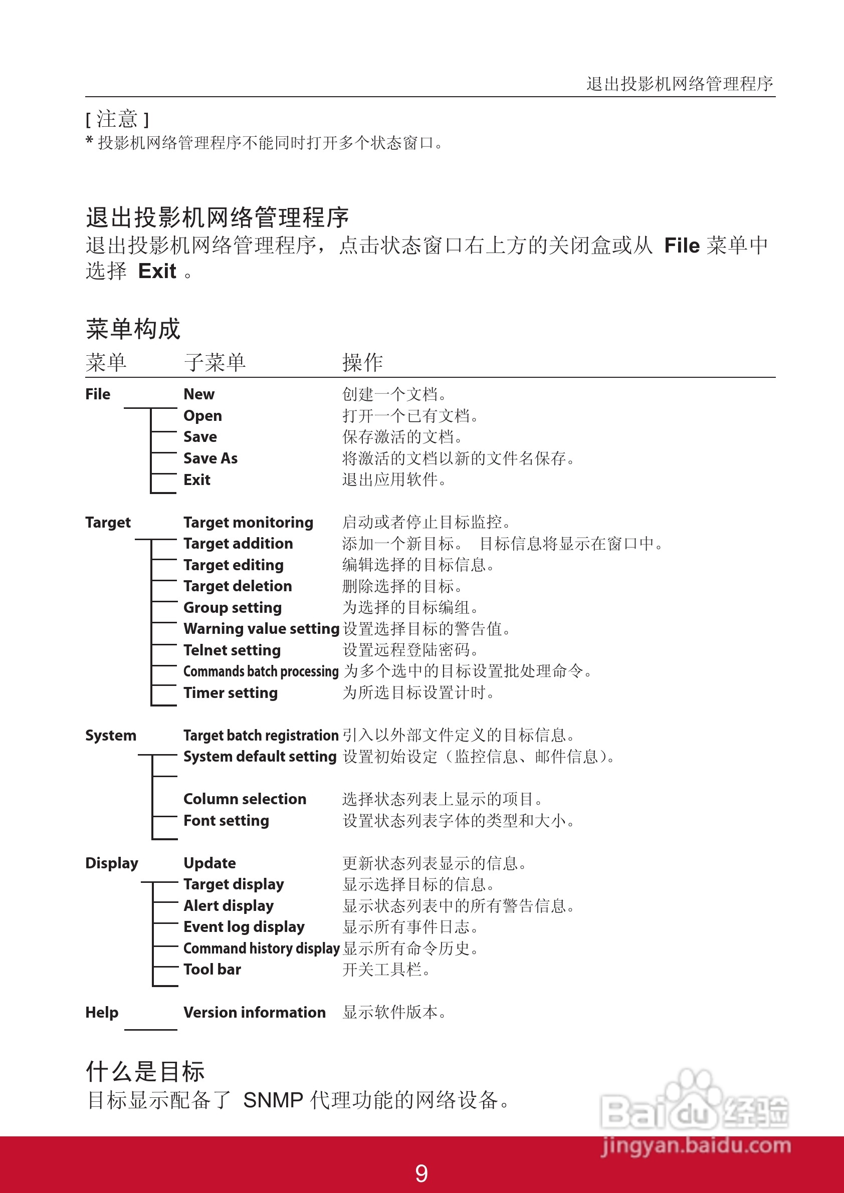优派PJL6223投影机使用说明书:[16]