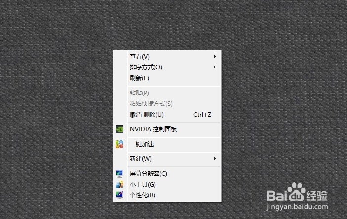 为什么我的桌面右键菜单会闪退