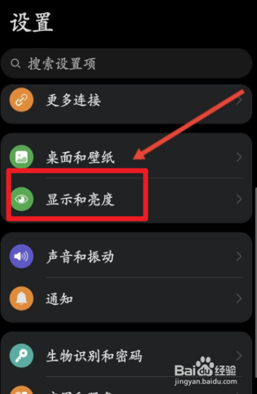 华为手机的深色模式怎么关闭