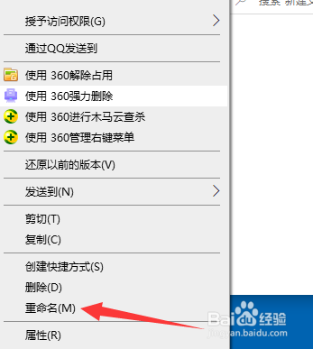 文件怎么重命名