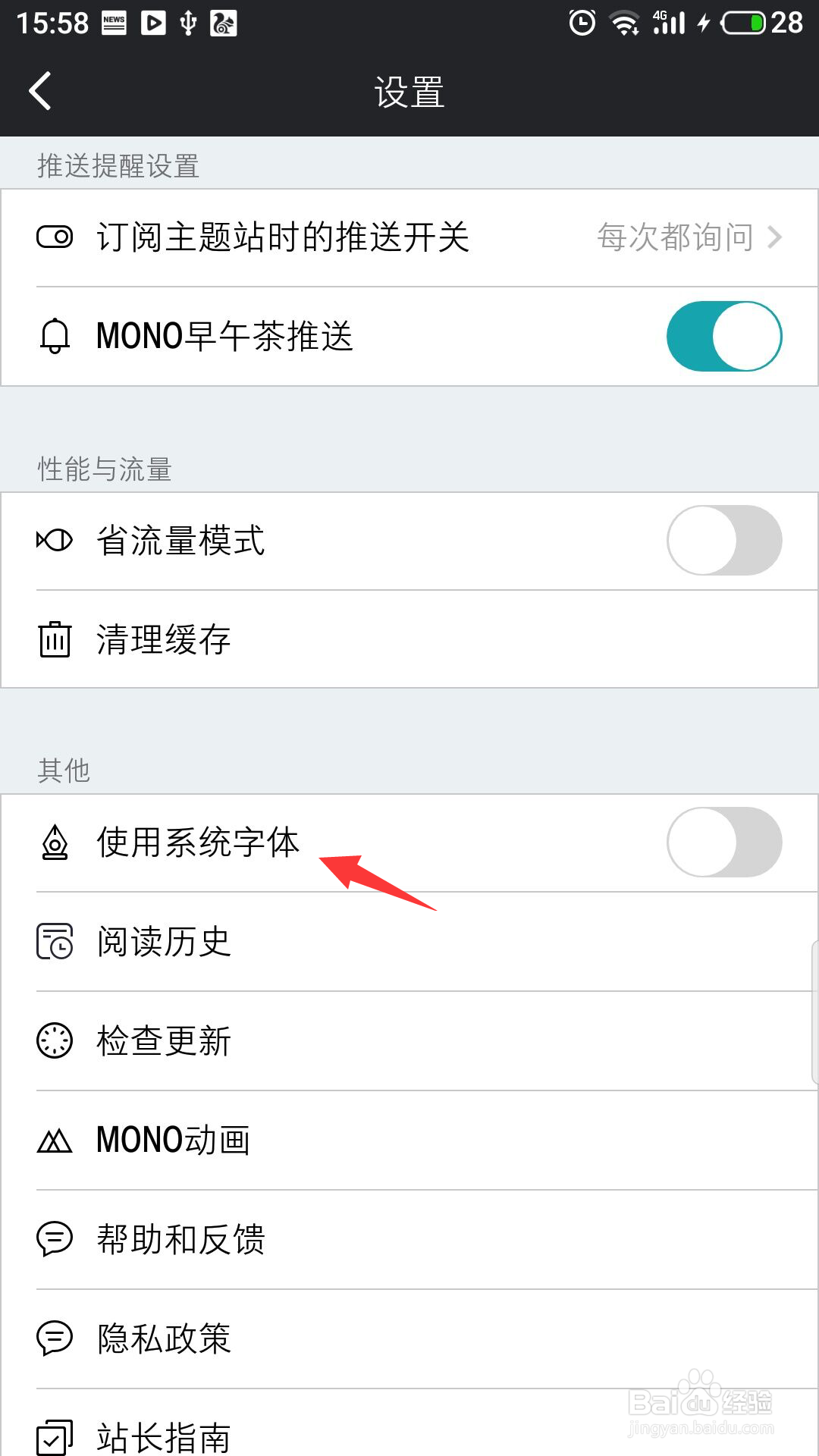 MONO怎么开启系统默认字体