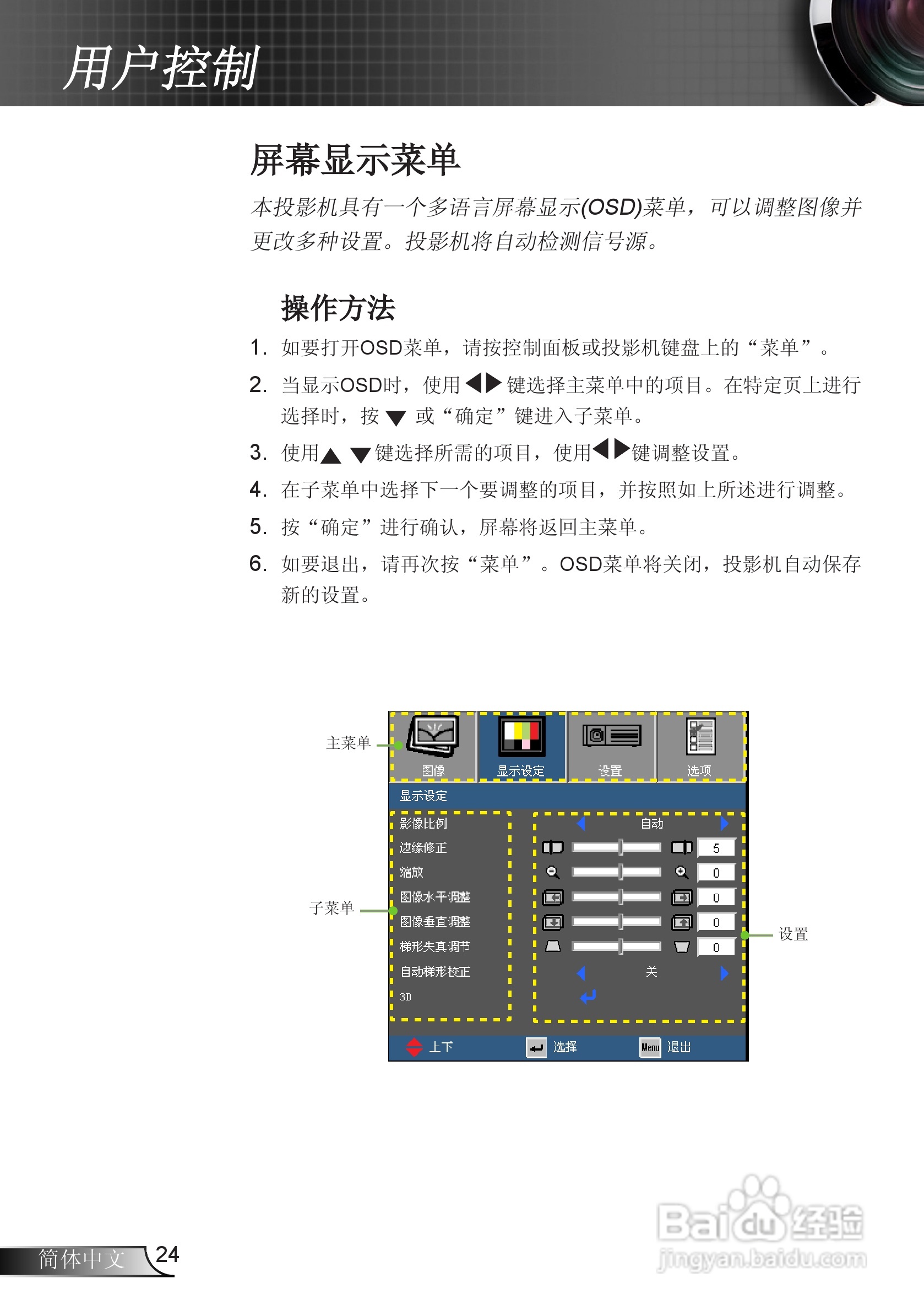 奥图码EX610ST投影机使用说明书:[3]
