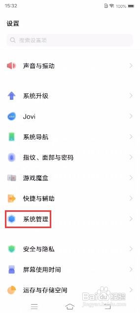 iQOO Neo5如何更换手机语言
