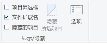 如何设置查看文件扩展名