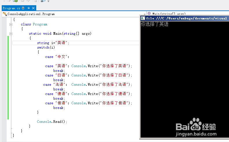C#语言入门：[15]多分支选择switch语句