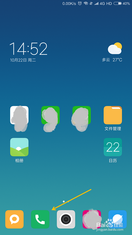 小米Note3查看MEID和IMEI的三种方法