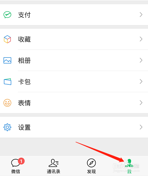 怎么更新微信的版本