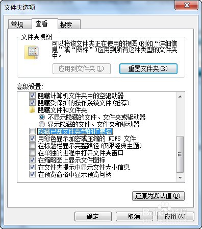 win7系统修复exe文件关联
