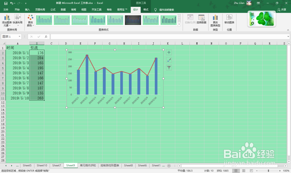 Excel制作折线柱形图
