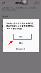 忘记微信密码怎么办?