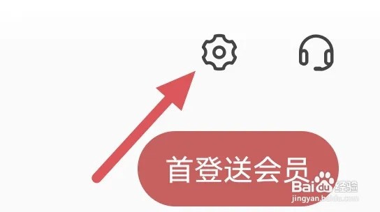 蜗牛读书APP软件如何进行缓存清理操作