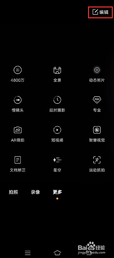 vivo X60如何开启4800万高像素拍照模式
