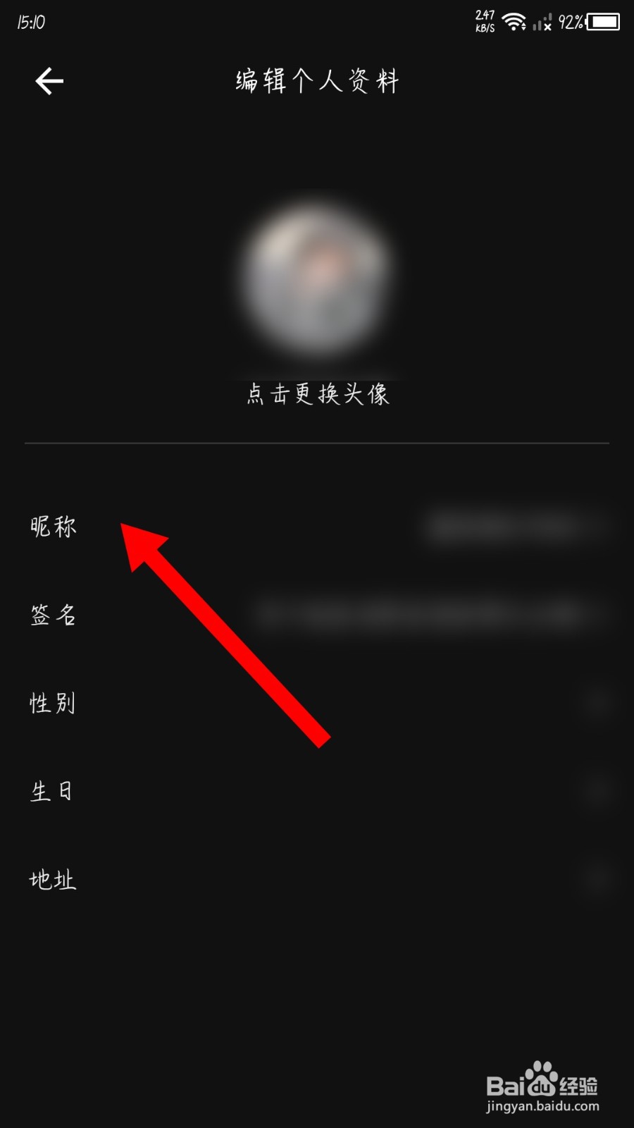番柚短视频怎么修改昵称