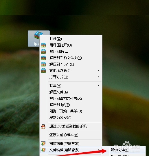 文件删除不了怎么办?