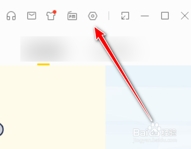 酷我音乐电脑端禁止播放外语歌时的歌词翻译功能