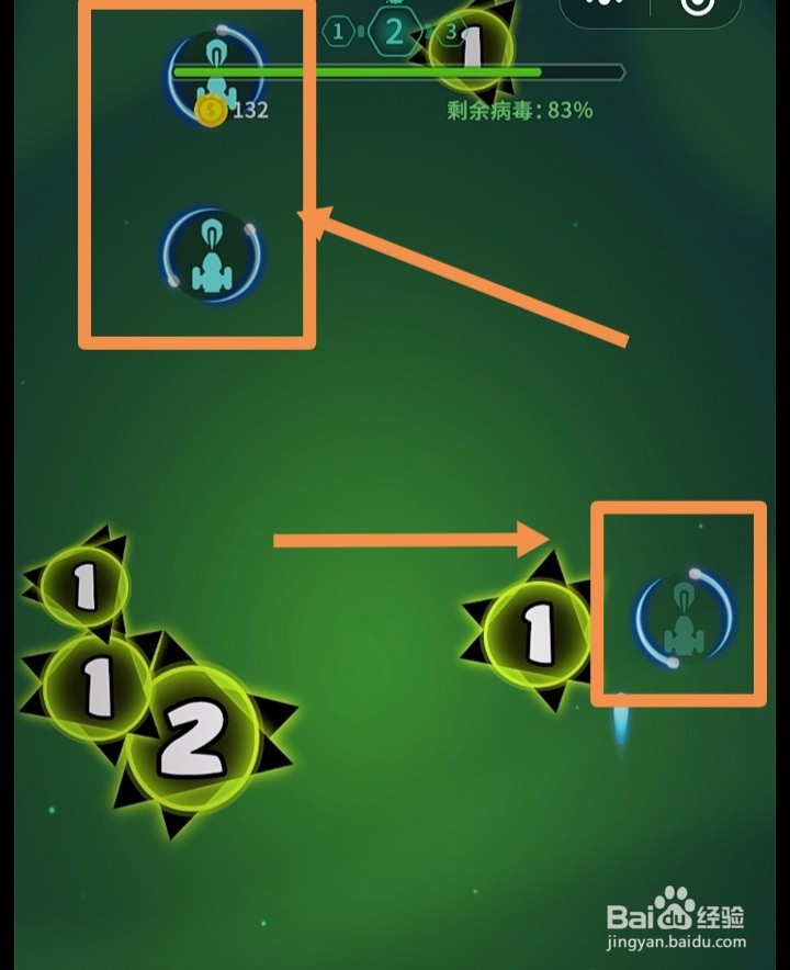 微信小游戏“消灭病毒”怎么玩？