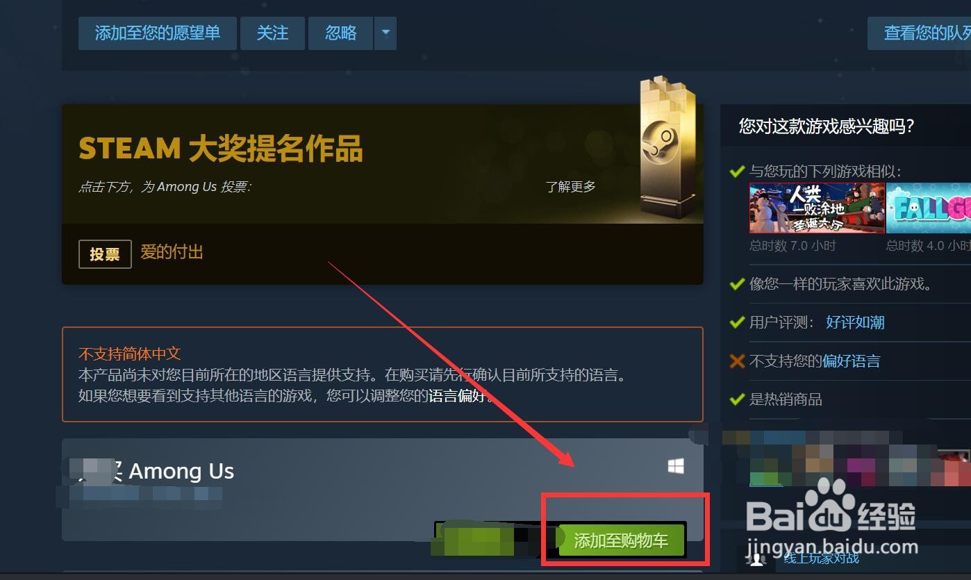 among us的内鬼怎么破坏设施