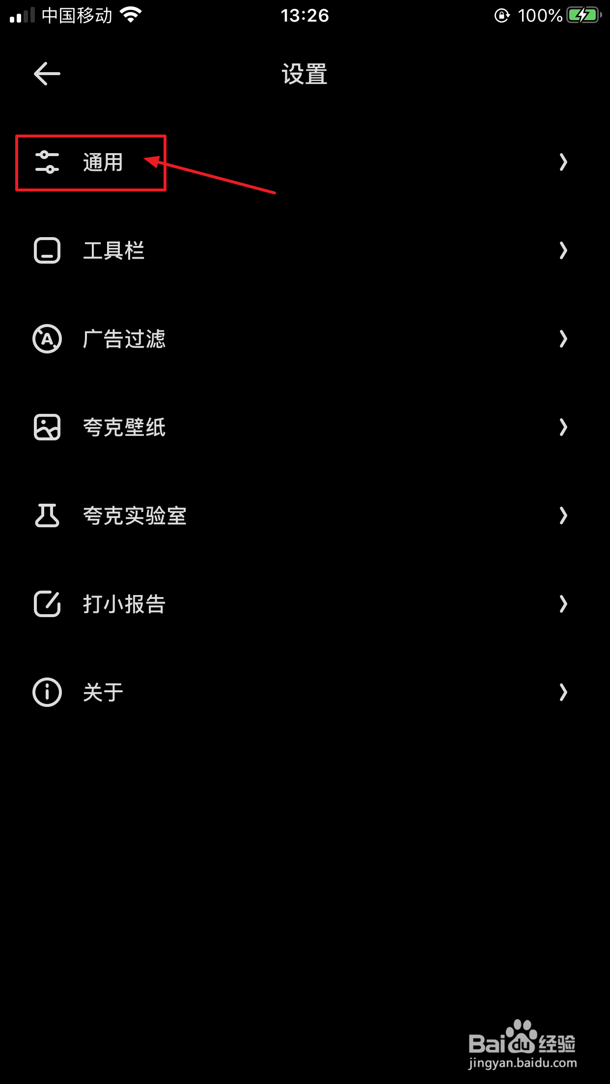 夸克浏览器怎么修改字体大小