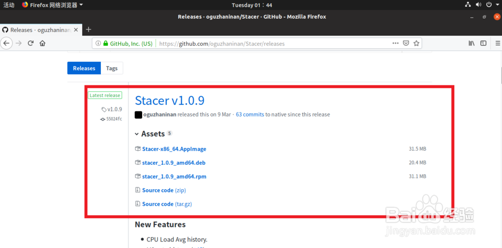 Stacer 1.0.9 下载