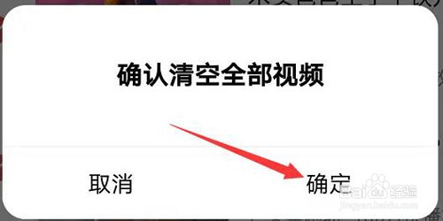 如何批量删除好看视频的观看历史？