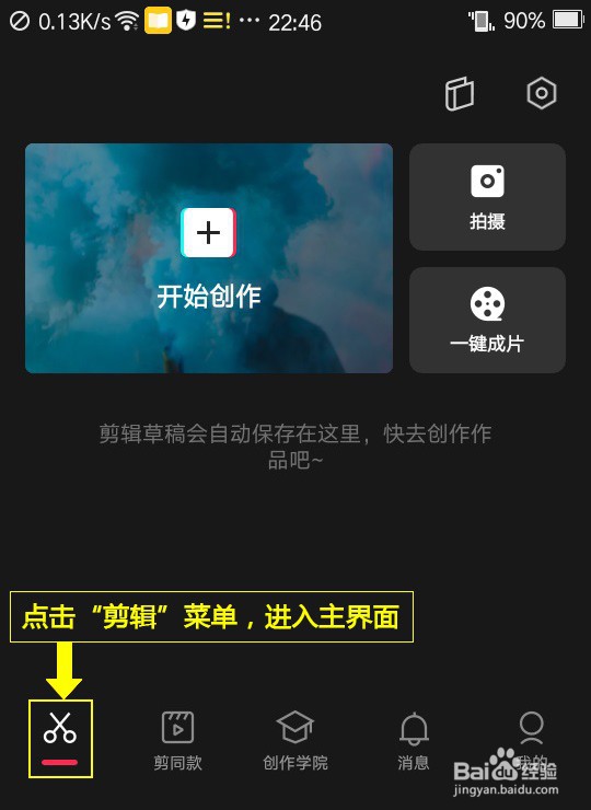 如何利用剪映设置魔方Ⅱ组合动画