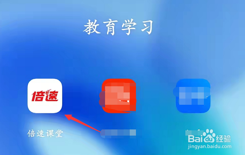 倍速课堂怎么减少睡眠模式的时长
