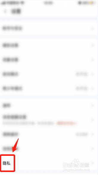斗鱼APP如何设置展示我关注的人