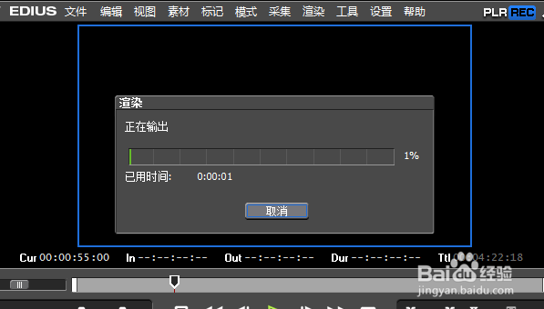 Edius怎么导出成一个视频格式（零基础）