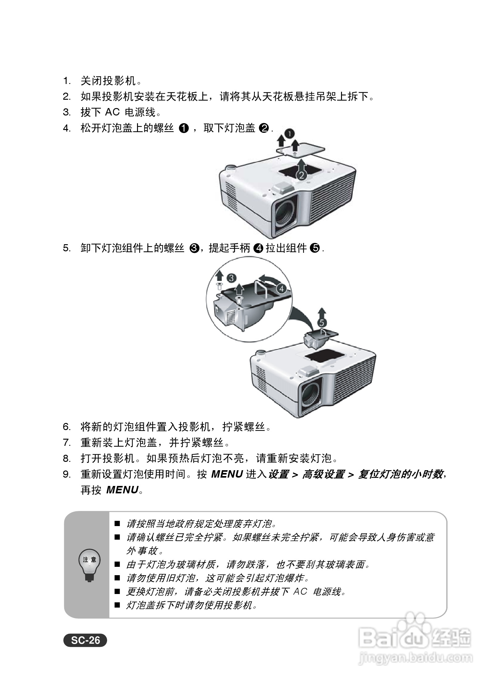 EIKI爱其 EIP-X350投影机说明书:[3]
