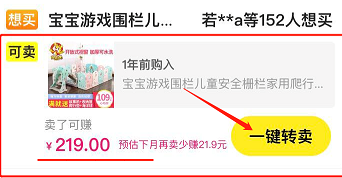 淘宝怎么卖闲置物品