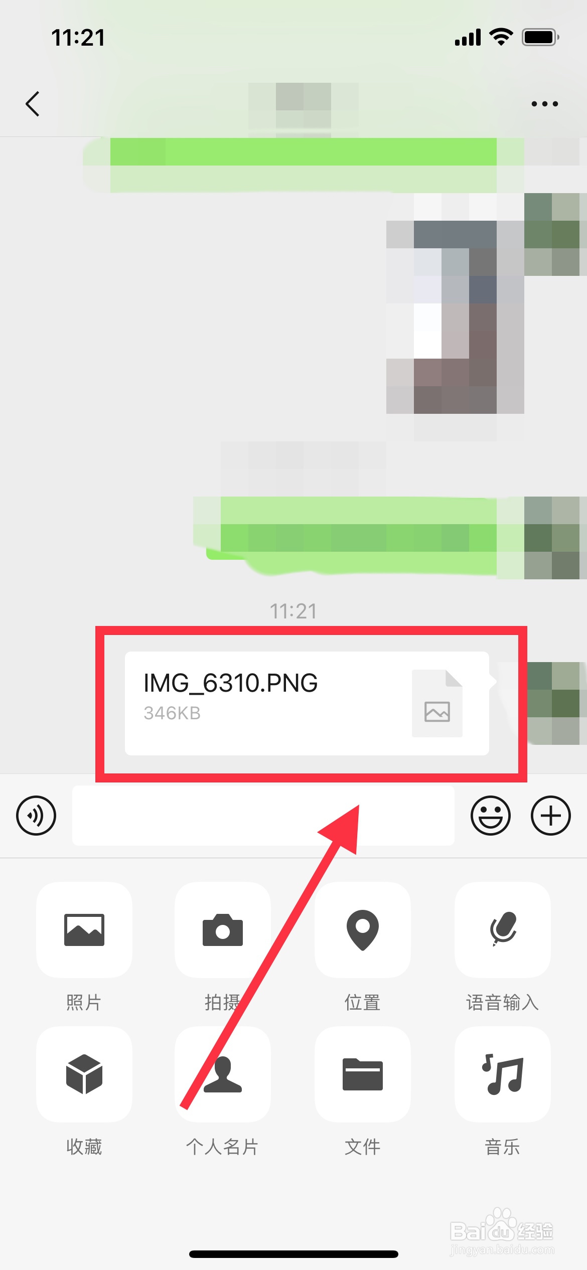 如何使用微信文件发送原始图片视频